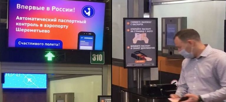 Rusya’da İnsansız pasaport kontrolü